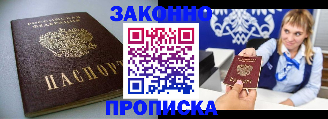 прописка поиск в Дальнереченске