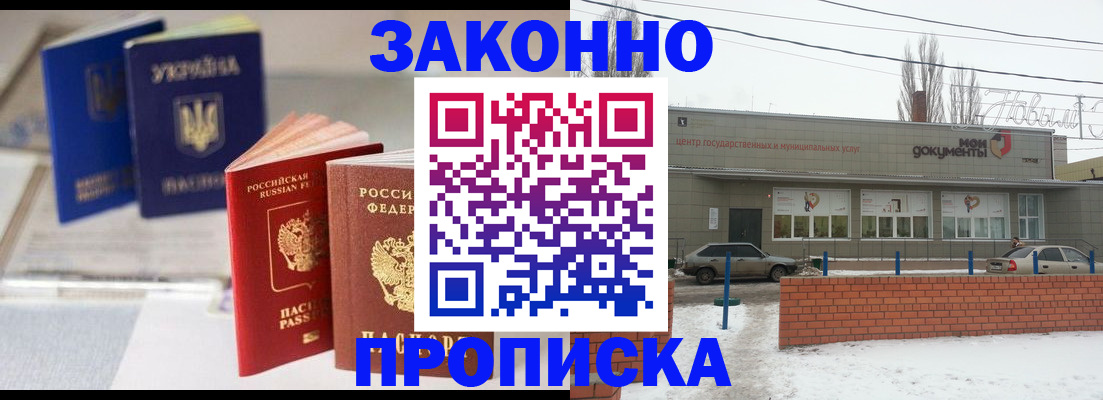 регистрация в Дальнереченске