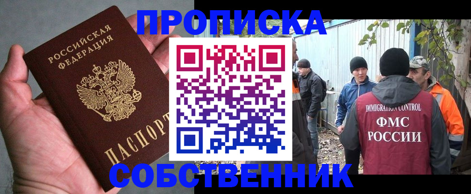 временная регистрация купить в Дальнереченске
