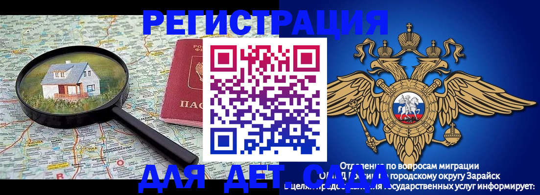 временная регистрация 2025 в Дальнереченске