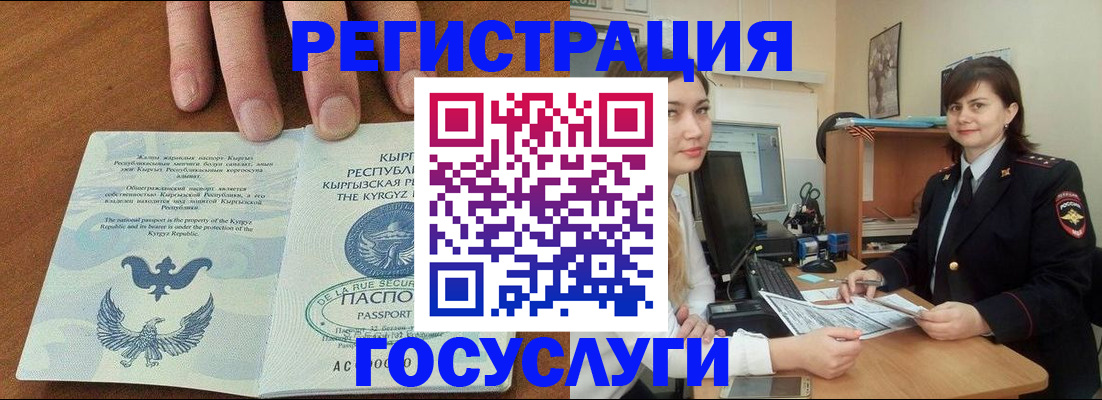 прописка иностранных граждан в Дальнереченске