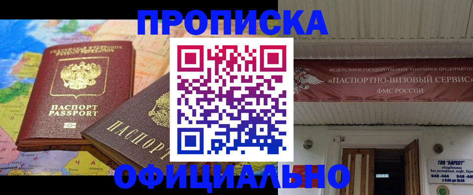 временная регистрация собственник в Дальнереченске