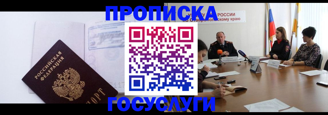 где прописаться в Дальнереченске