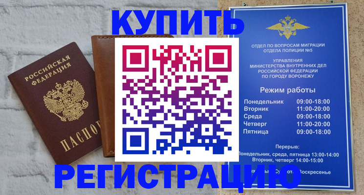 прописка иностранных граждан в Дальнереченске