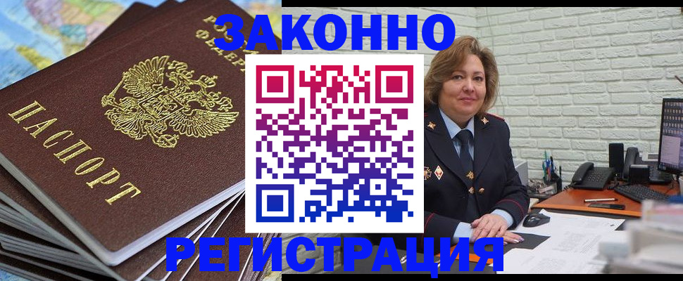 временная регистрация надежно в Дальнереченске