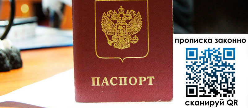 регистрация в Дальнереченске